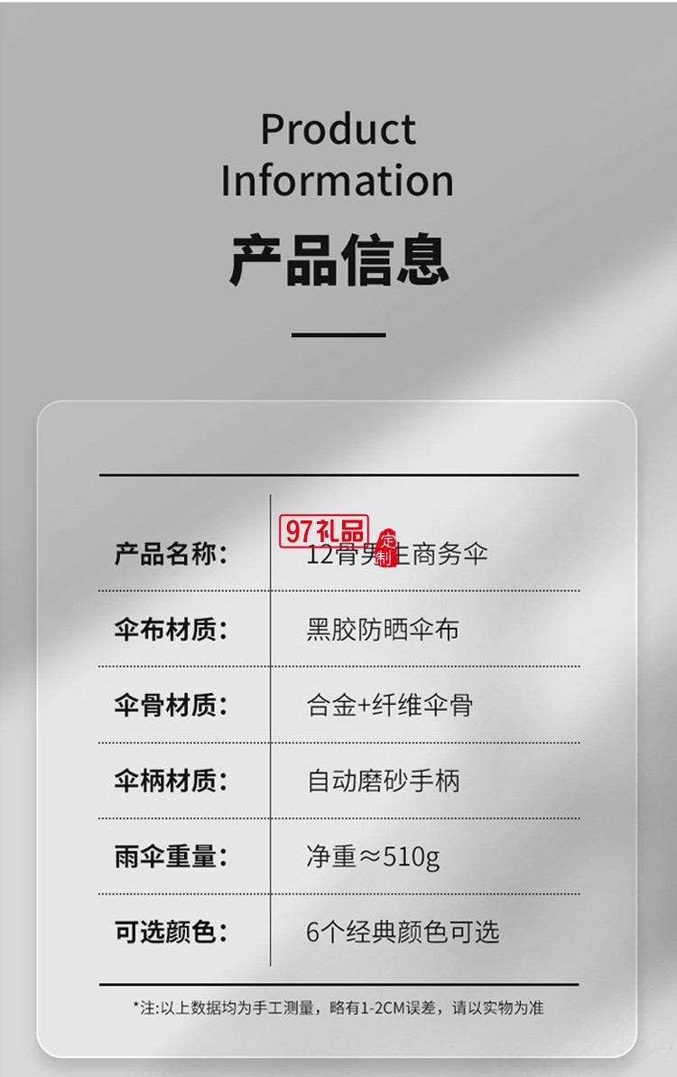 新款12骨黑膠全自動雨傘折疊商務晴雨傘三折遮陽防嗮太陽傘廣告