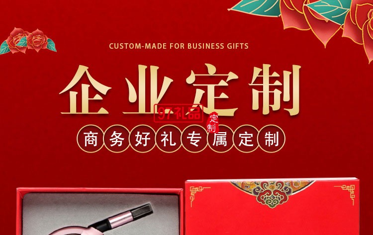 廣告促銷公司商務禮品