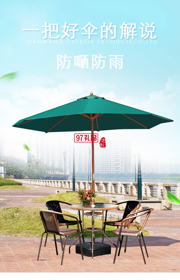 中柱木傘遮陽傘戶外庭院傘露臺(tái)花園咖啡廳奶茶店太陽傘條紋大號(hào)傘