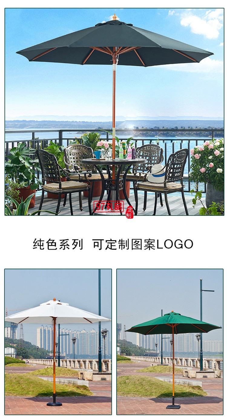 中柱木傘遮陽傘戶外庭院傘露臺(tái)花園咖啡廳奶茶店太陽傘條紋大號(hào)傘