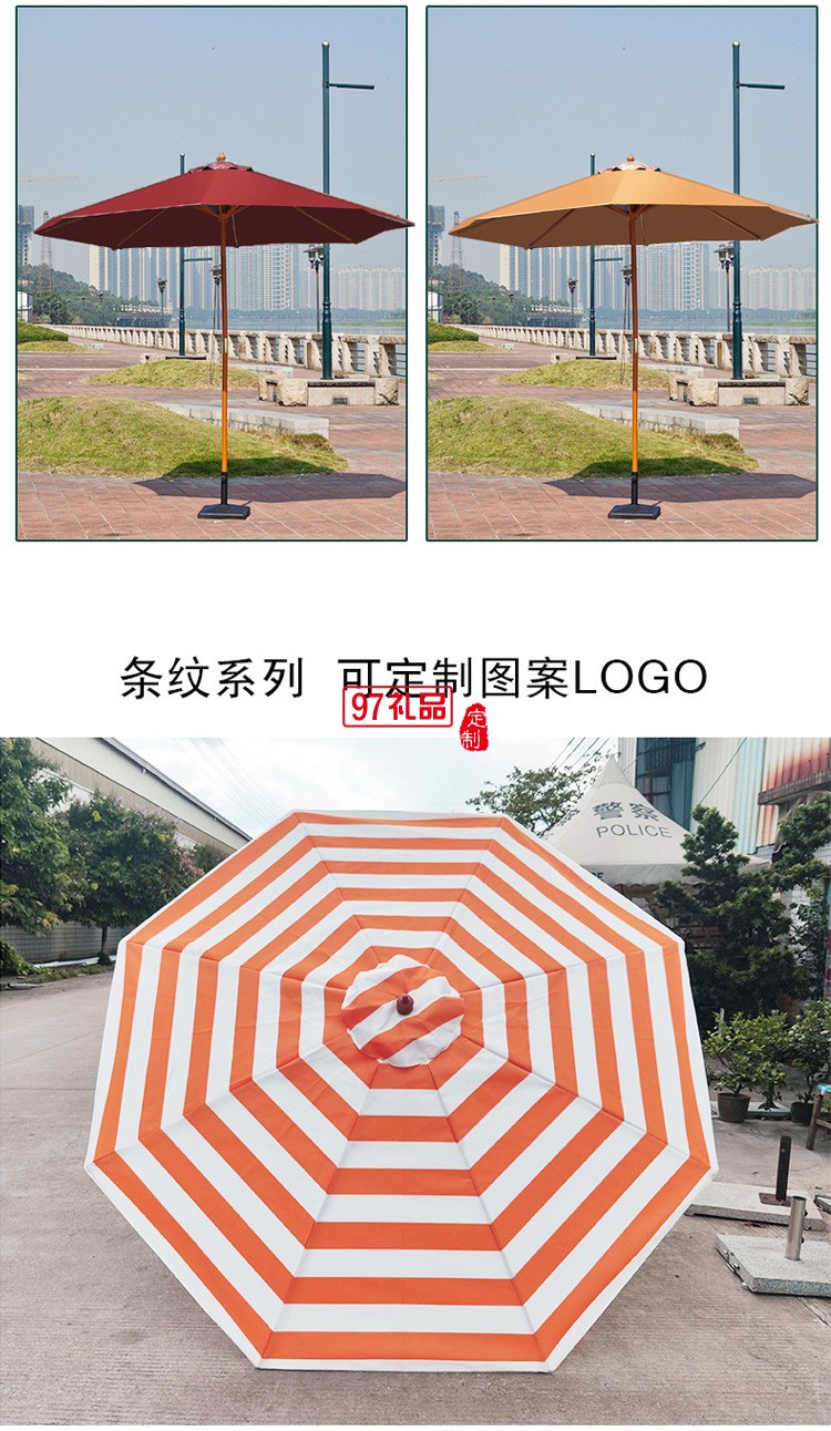 中柱木傘遮陽傘戶外庭院傘露臺(tái)花園咖啡廳奶茶店太陽傘條紋大號(hào)傘