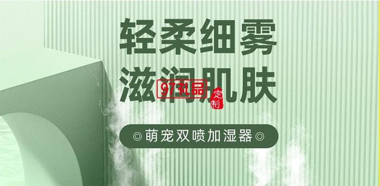 商務禮品雨傘加濕器補水儀套裝