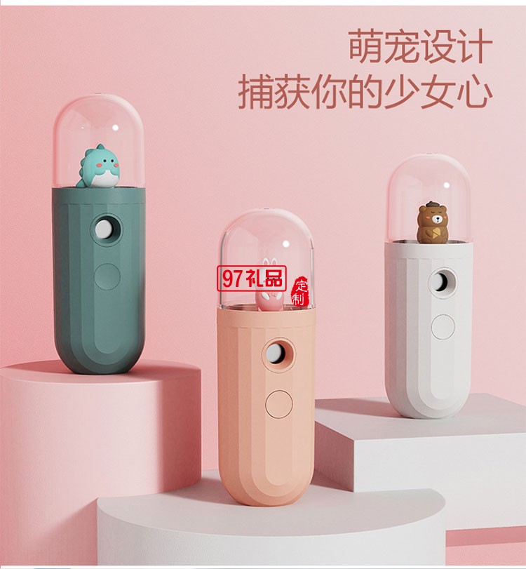 商務禮品雨傘加濕器補水儀套裝