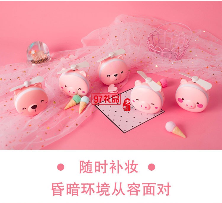 新穎美妝鏡風扇