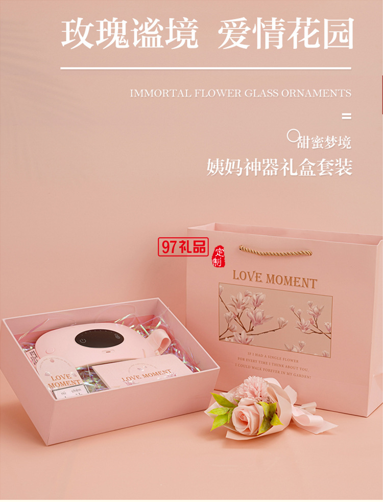 三八婦女節禮物