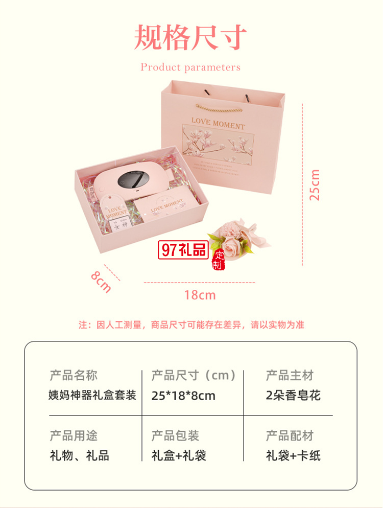 三八婦女節禮物