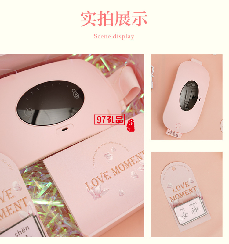 三八婦女節禮物