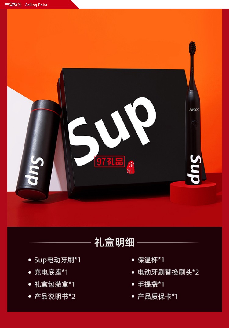 艾優電動牙刷保溫杯禮盒