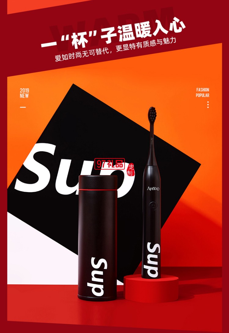 艾優電動牙刷保溫杯禮盒