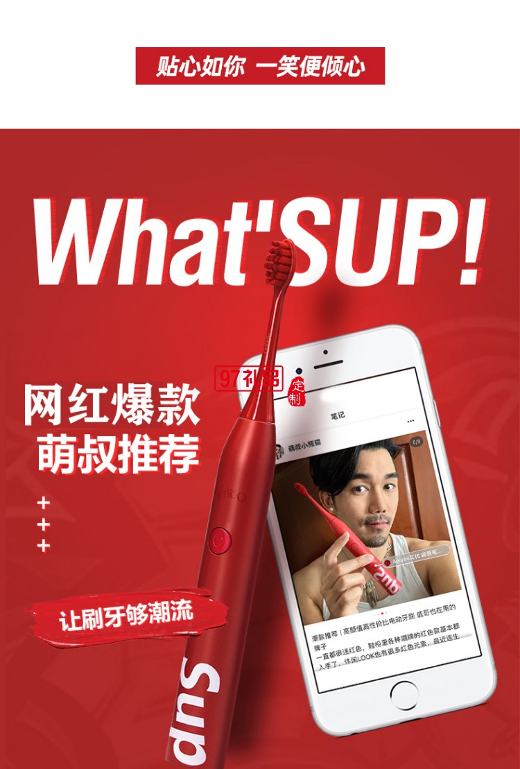 艾優電動牙刷保溫杯禮盒