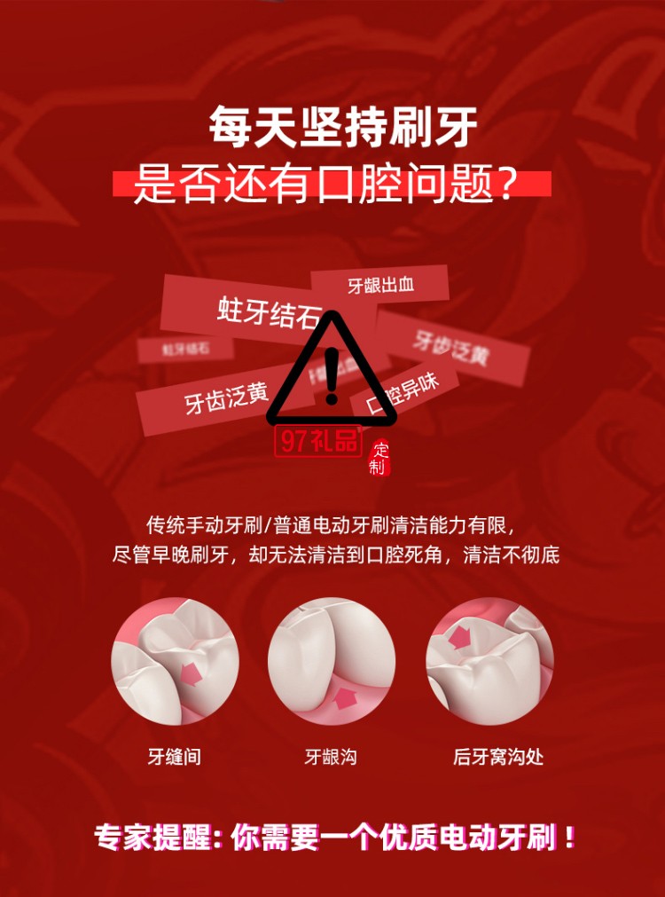 艾優電動牙刷保溫杯禮盒