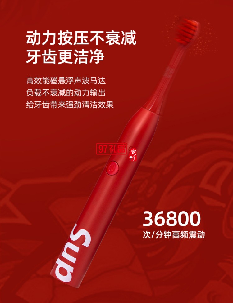 艾優電動牙刷保溫杯禮盒