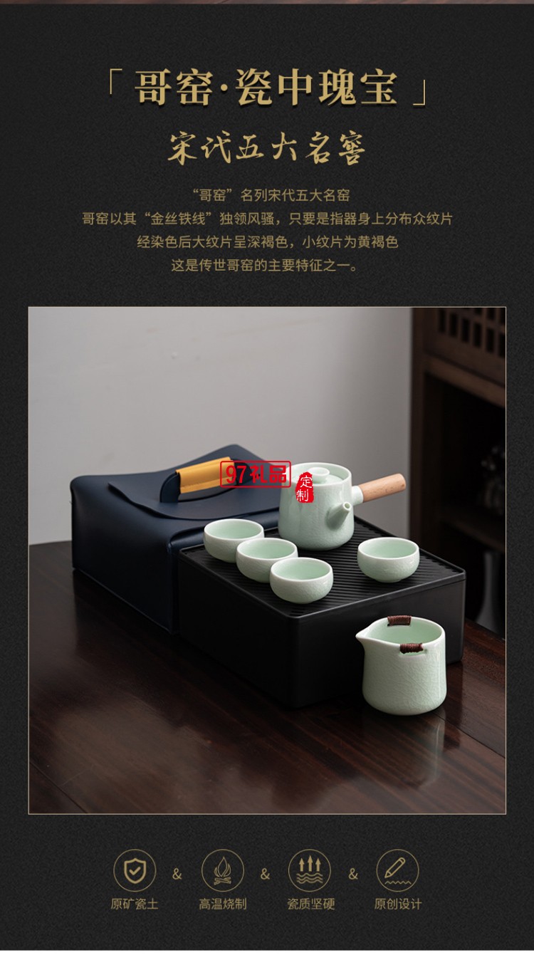 哥窯側把壺7件套旅行套裝