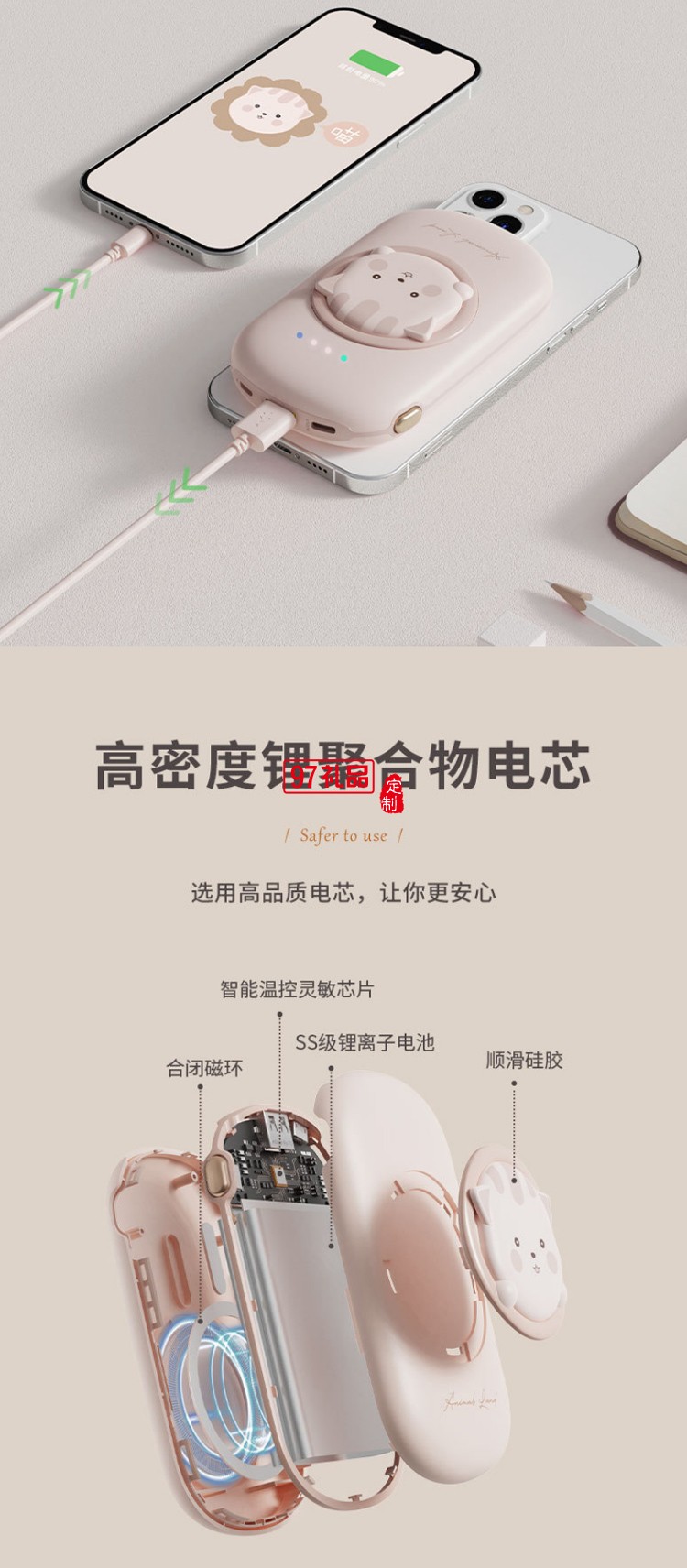 童真系列-10000毫安磁吸無線充充電寶