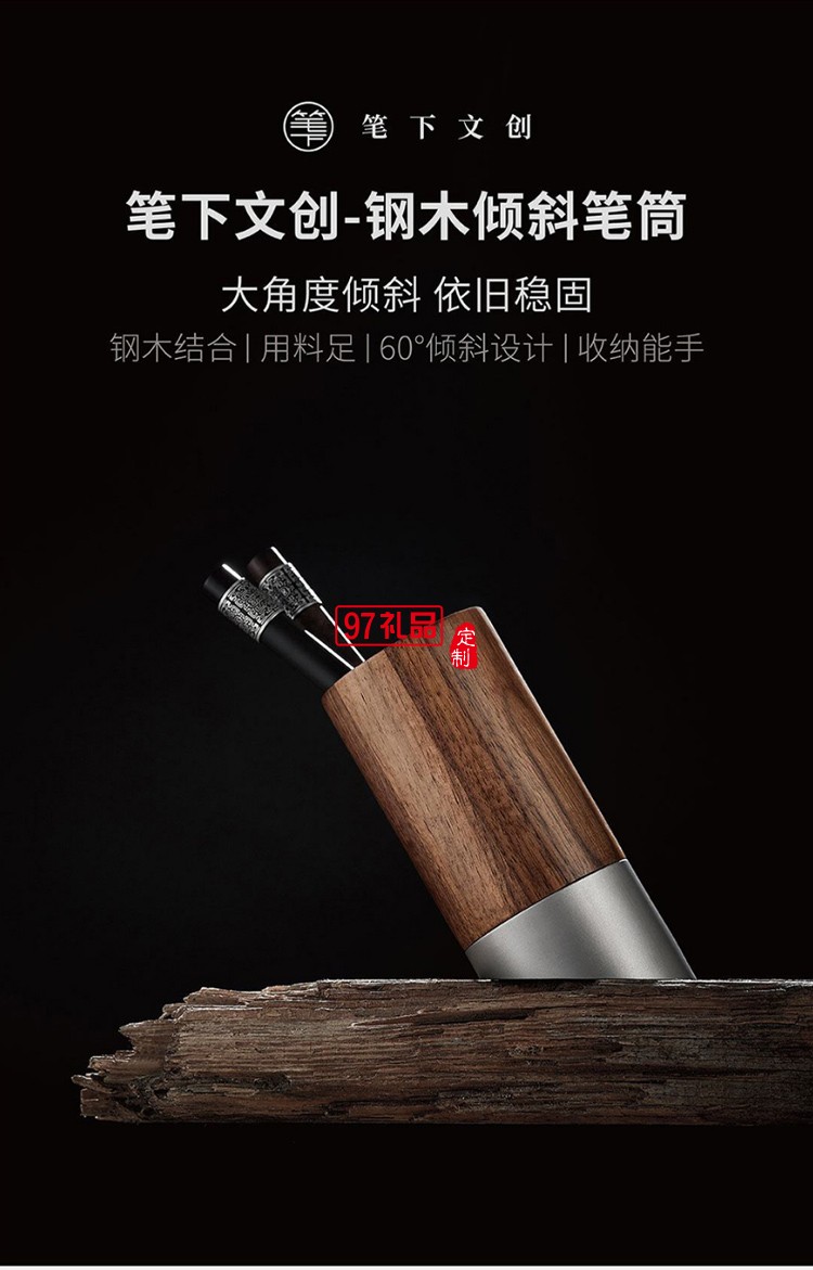 文創 創意桌面擺件多功能斜插式筆筒