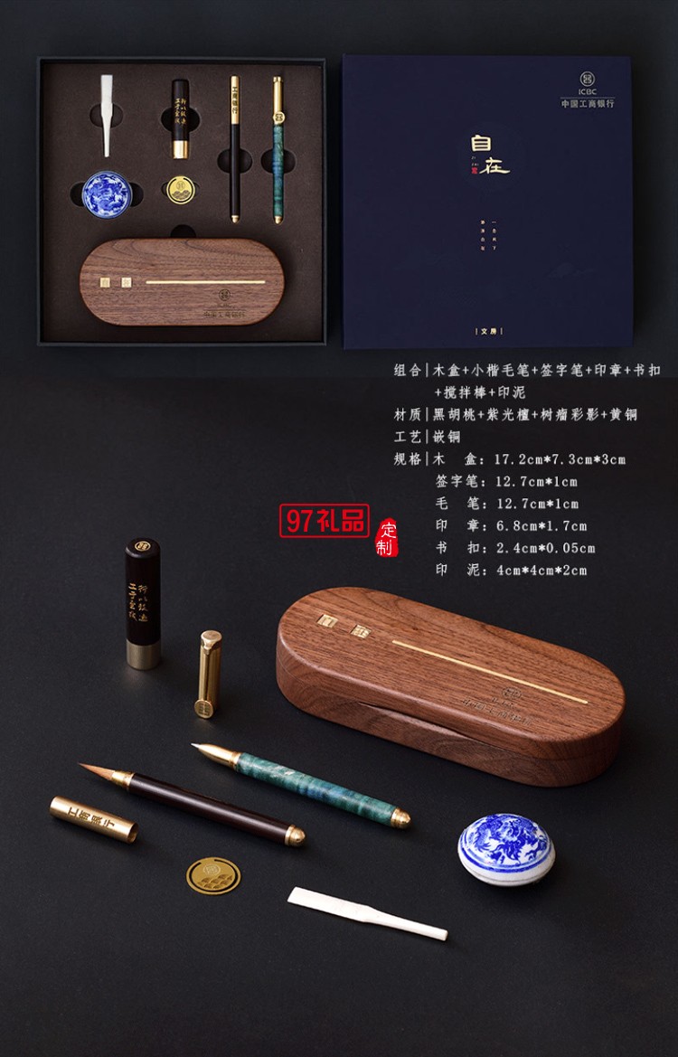 文創 黑胡桃木 自在文房辦公套裝