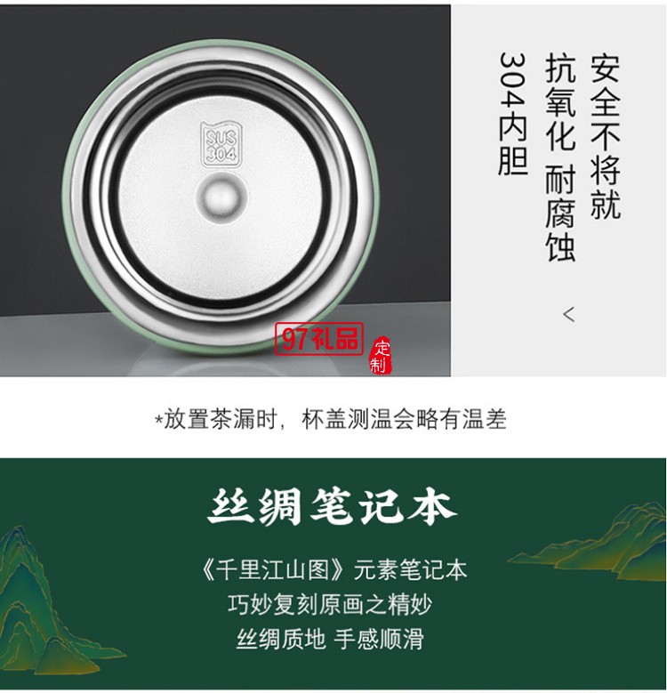 千里江山五件套商務禮品套裝