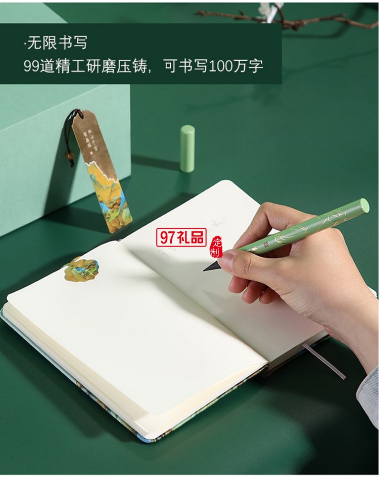 千里江山五件套商務禮品套裝