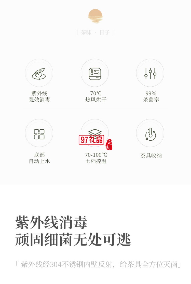 全自動(dòng)電熱水壺茶臺(tái)泡茶專(zhuān)用燒水壺帶消毒不銹鋼茶爐高檔商務(wù)禮品定制