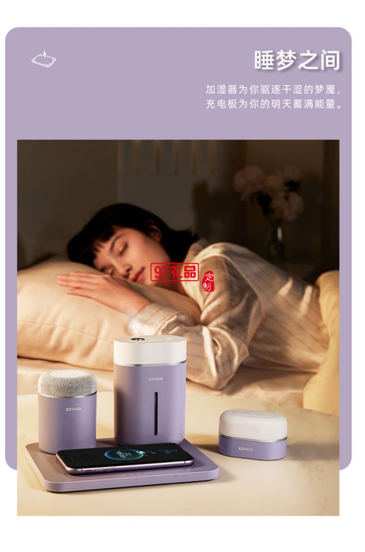 高顏值加濕器無線充小夜燈組合創意伴手禮定制logo高檔商務禮品