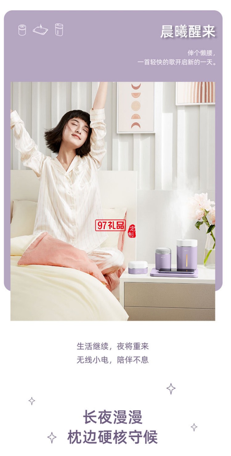 高顏值加濕器無線充小夜燈組合創意伴手禮定制logo高檔商務禮品