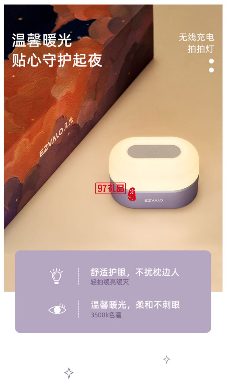高顏值加濕器無線充小夜燈組合創意伴手禮定制logo高檔商務禮品