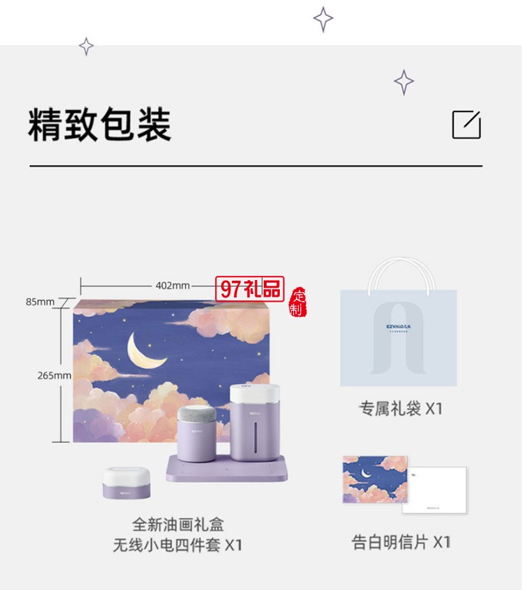 高顏值加濕器無線充小夜燈組合創意伴手禮定制logo高檔商務禮品