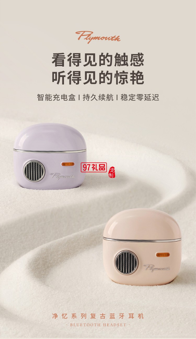 冇心真無線耳機藍牙耳機女神節專場禮品logo定制