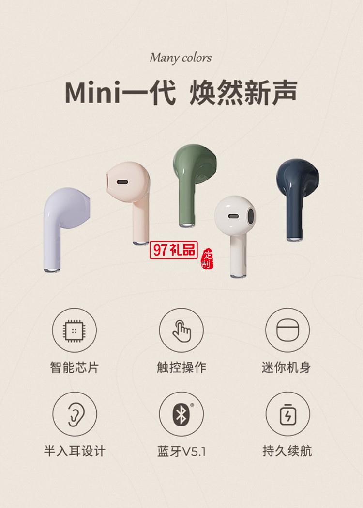 冇心真無線耳機藍牙耳機女神節專場禮品logo定制