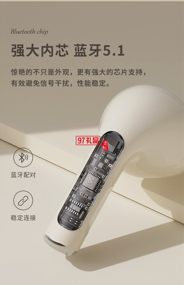 冇心真無線耳機藍牙耳機女神節專場禮品logo定制