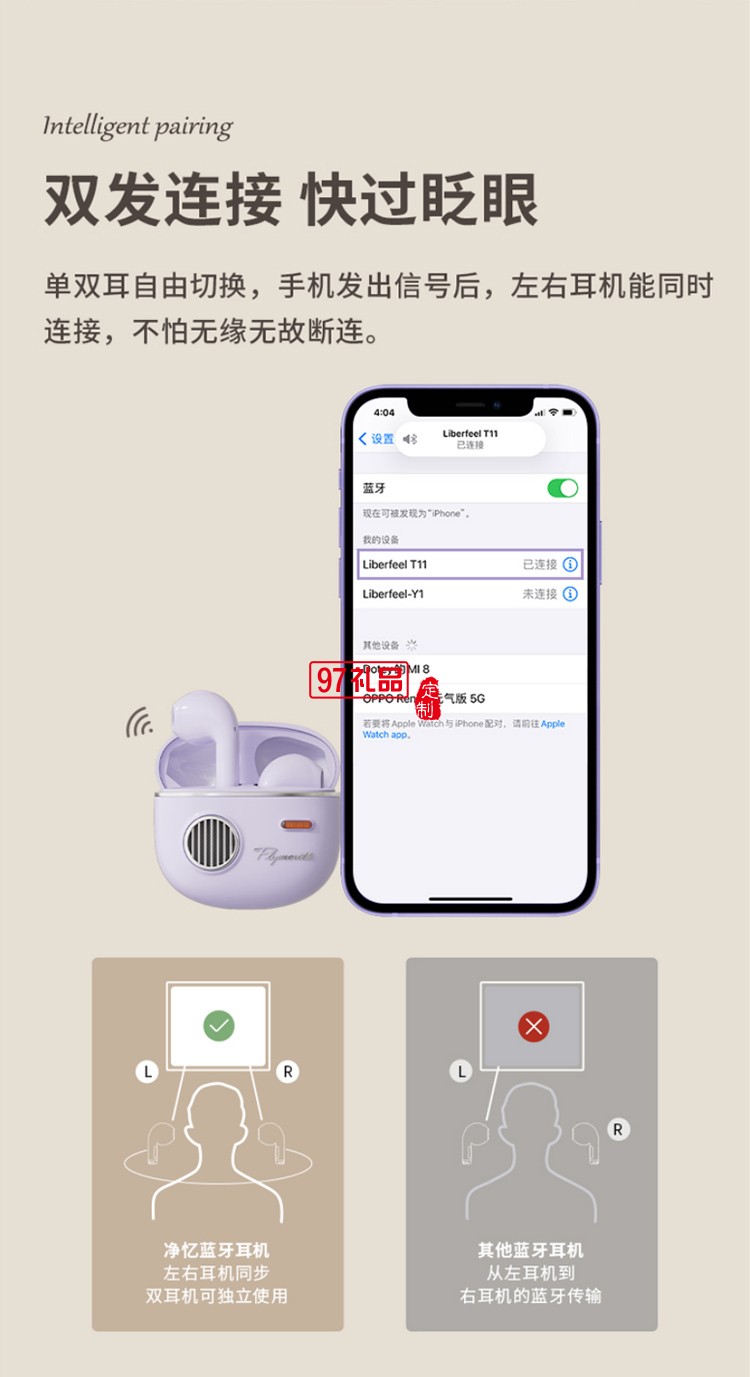 冇心真無線耳機藍牙耳機女神節專場禮品logo定制
