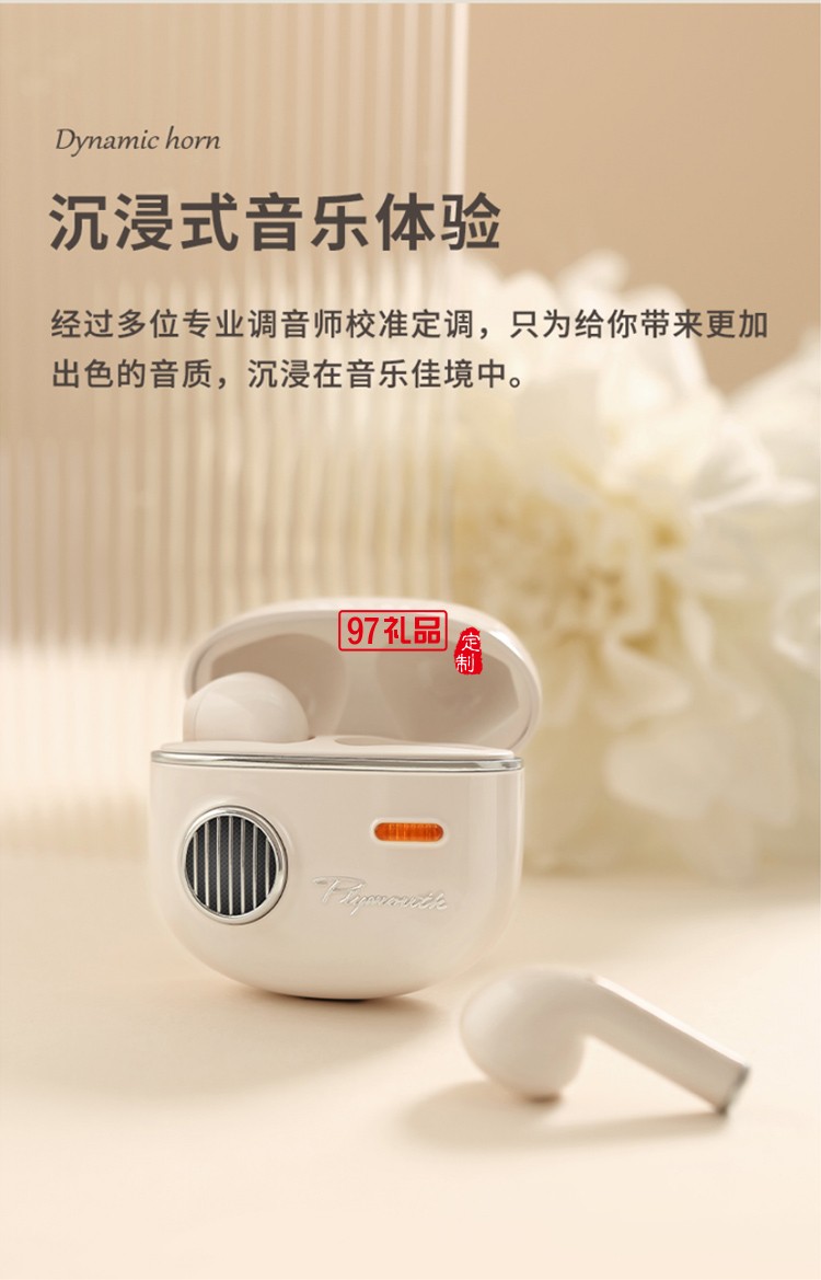 冇心真無線耳機藍牙耳機女神節專場禮品logo定制