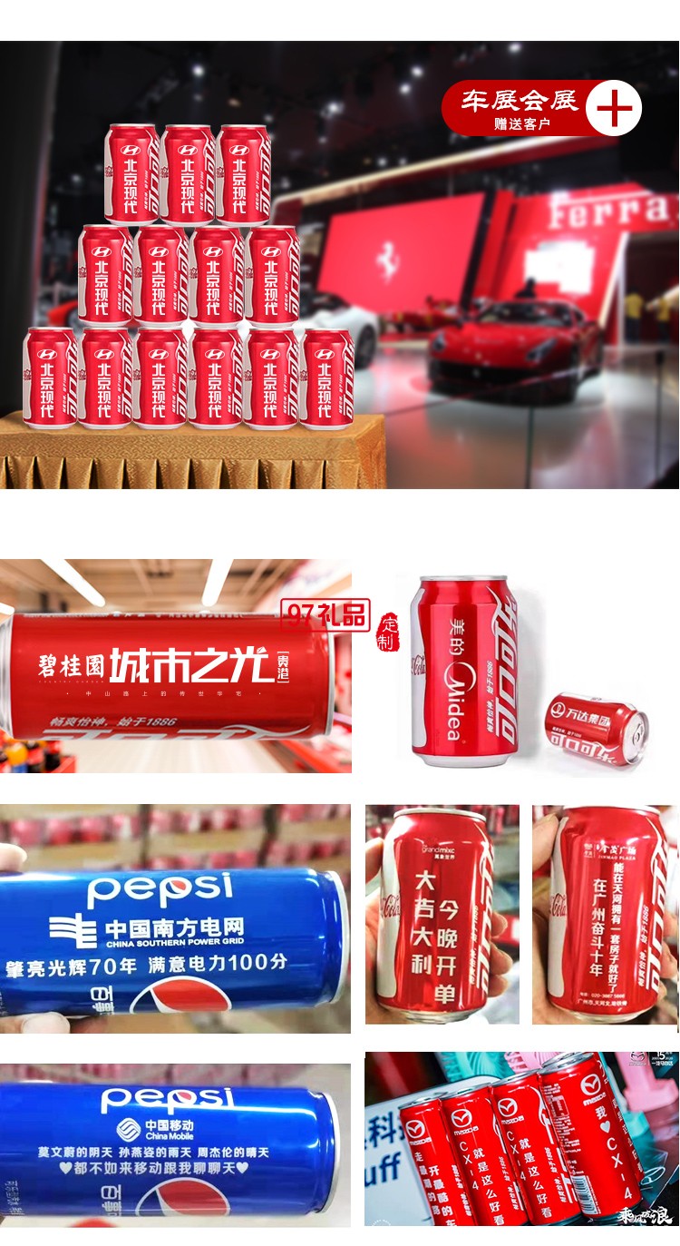 可樂易拉罐企業文化定制周年慶開業創意禮品 定制logo活動小禮品
