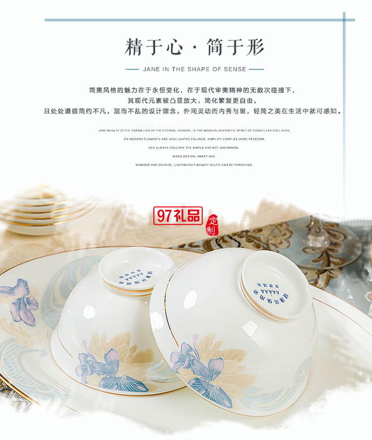 景德鎮陶瓷餐具工廠批發骨瓷碗盤碟套裝家用禮品LOGO定制餐具套裝