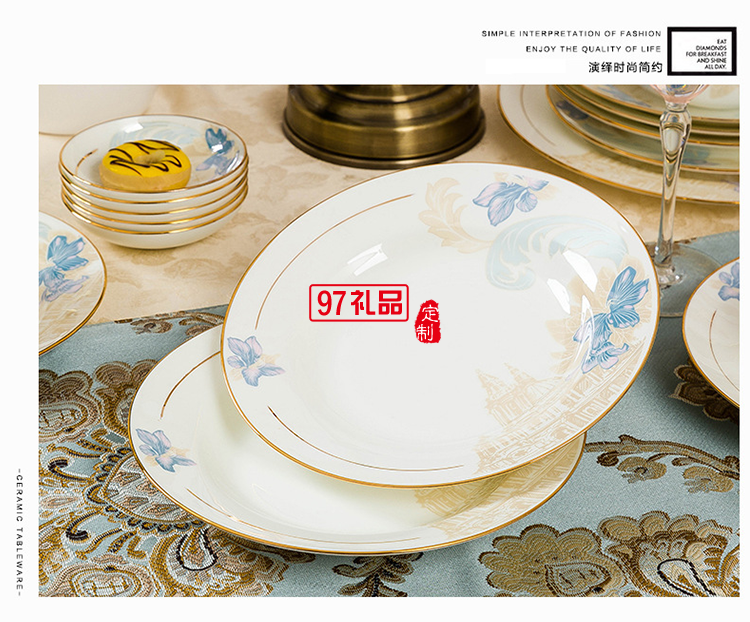 景德鎮陶瓷餐具工廠批發骨瓷碗盤碟套裝家用禮品LOGO定制餐具套裝