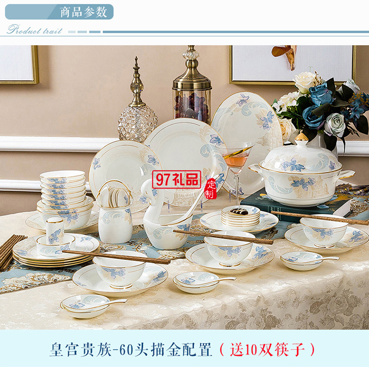 景德鎮陶瓷餐具工廠批發骨瓷碗盤碟套裝家用禮品LOGO定制餐具套裝