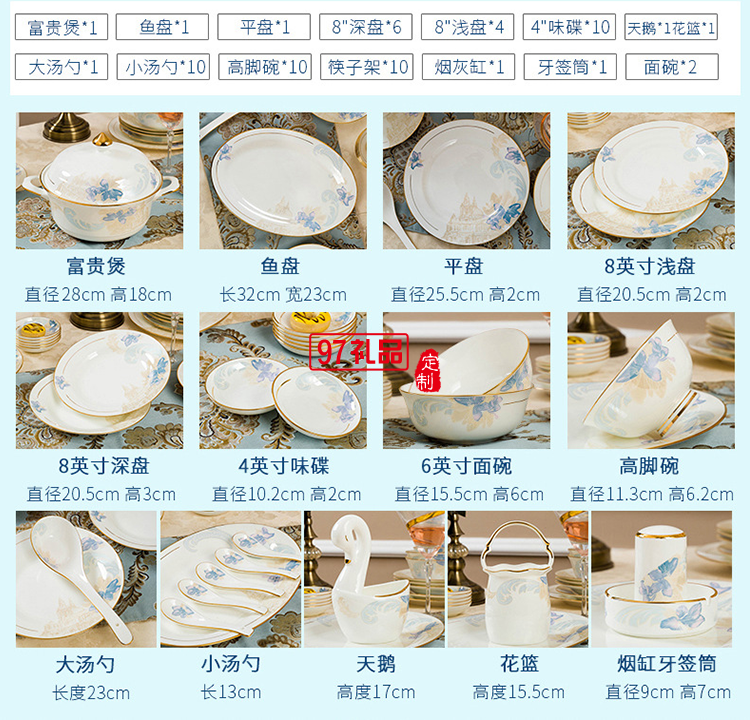 景德鎮陶瓷餐具工廠批發骨瓷碗盤碟套裝家用禮品LOGO定制餐具套裝