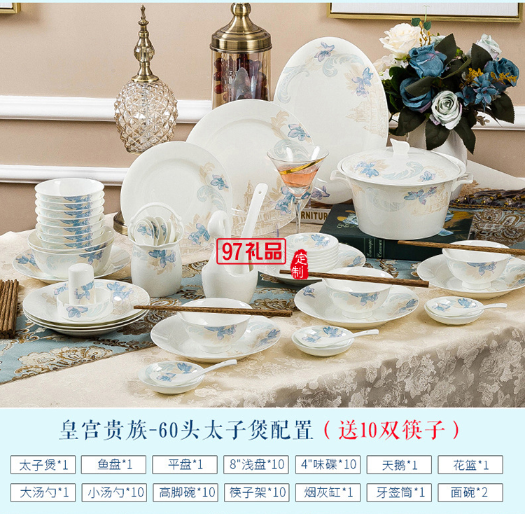 景德鎮陶瓷餐具工廠批發骨瓷碗盤碟套裝家用禮品LOGO定制餐具套裝