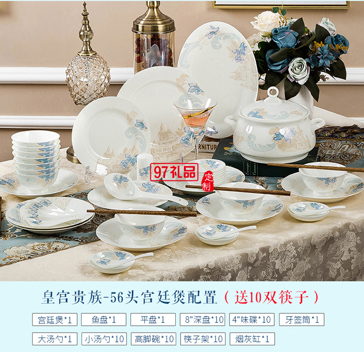 景德鎮陶瓷餐具工廠批發骨瓷碗盤碟套裝家用禮品LOGO定制餐具套裝