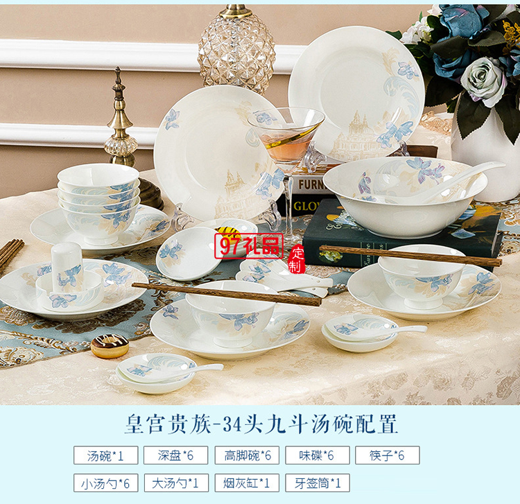 景德鎮陶瓷餐具工廠批發骨瓷碗盤碟套裝家用禮品LOGO定制餐具套裝