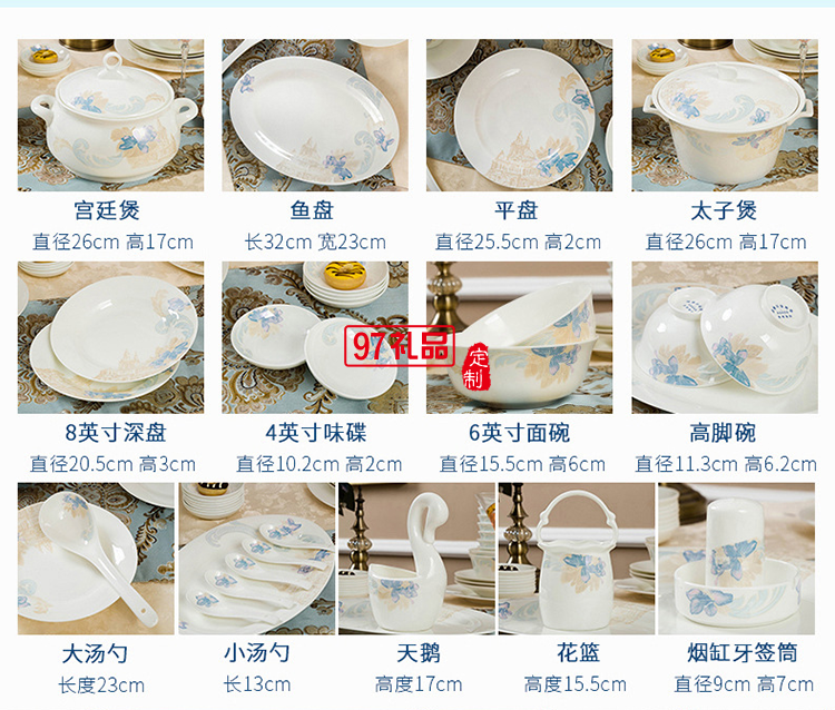 景德鎮陶瓷餐具工廠批發骨瓷碗盤碟套裝家用禮品LOGO定制餐具套裝