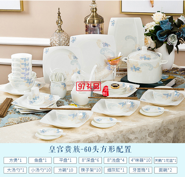 景德鎮陶瓷餐具工廠批發骨瓷碗盤碟套裝家用禮品LOGO定制餐具套裝