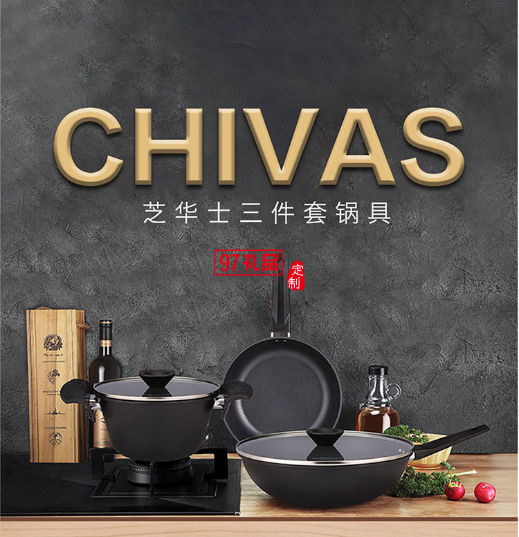 火象不沾鍋三件套鍋具家用加厚鍋具組合企業年會禮品鍋送客戶禮品
