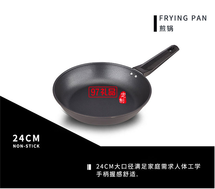 火象不沾鍋三件套鍋具家用加厚鍋具組合企業年會禮品鍋送客戶禮品