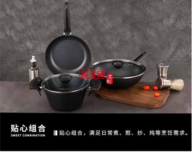 火象不沾鍋三件套鍋具家用加厚鍋具組合企業年會禮品鍋送客戶禮品