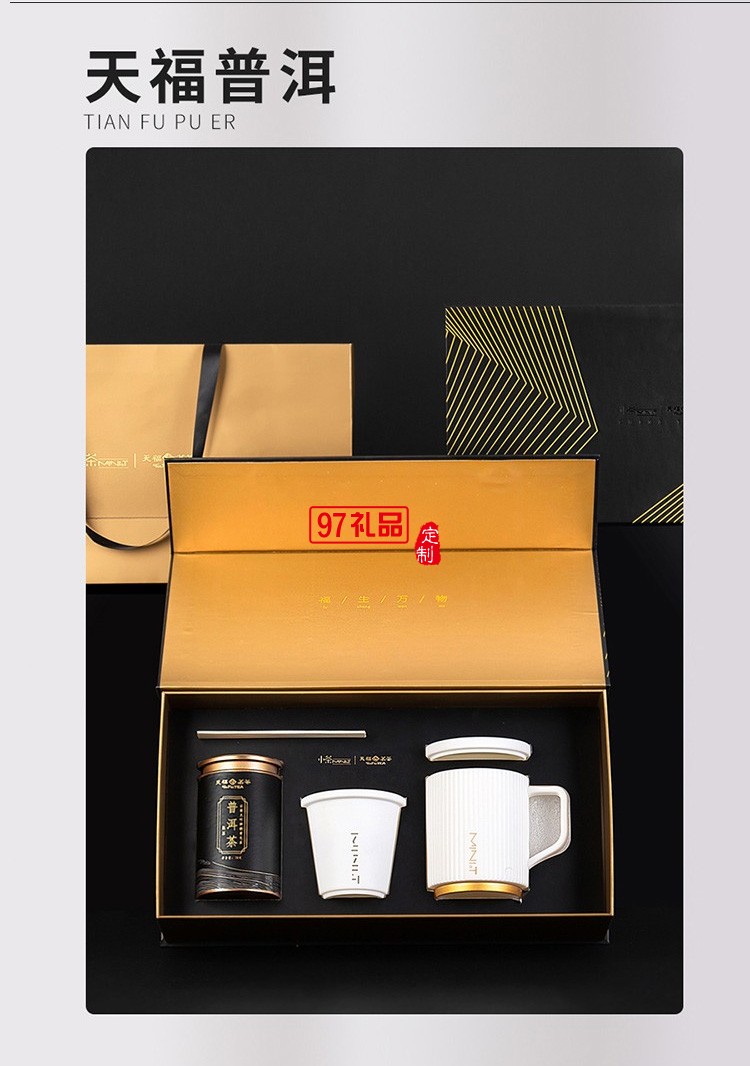 羊脂白玉茶具商務組合福生萬物茶禮套裝高檔商務禮品定制