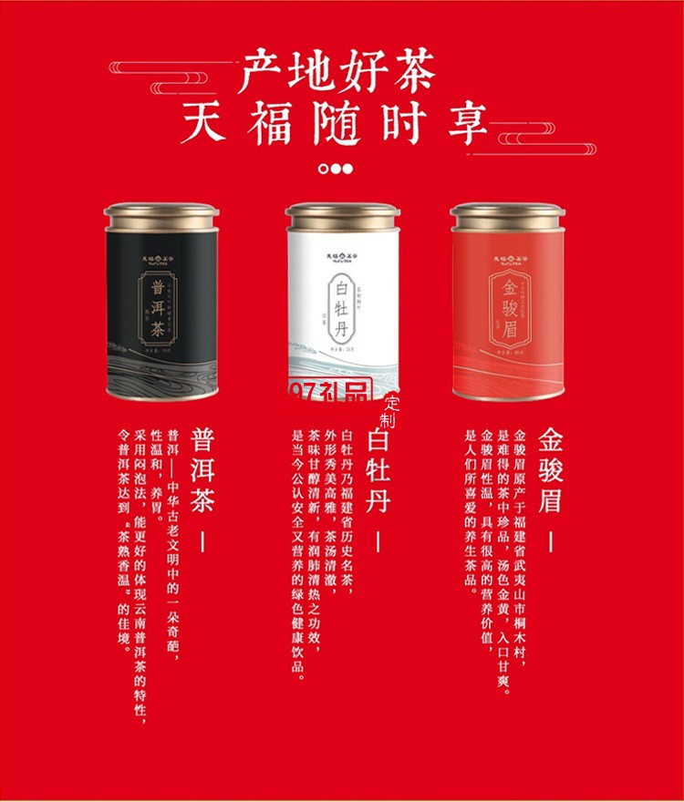 新品小茶商務套裝小茶&天福茗茶聯名款 “納福”茶禮套裝 可定制logo