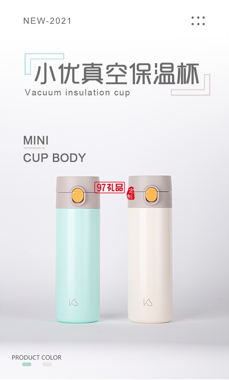 新品小清新杯子小優真空保溫杯 可定制logo