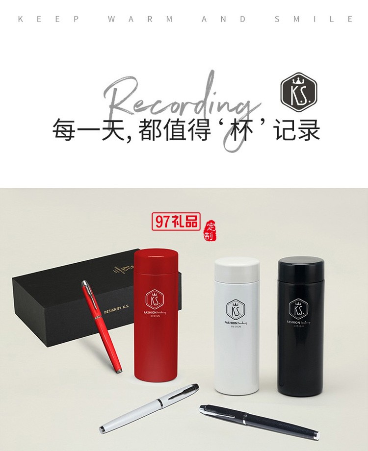 不銹鋼真空保溫杯寫意人生商務套裝可定制公司廣告禮品logo