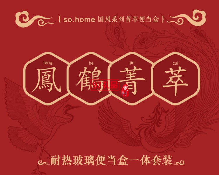  國風(fēng)便當(dāng)盒 復(fù)古便當(dāng)盒 耐熱玻璃便當(dāng)盒菁萃便當(dāng)盒一體套裝